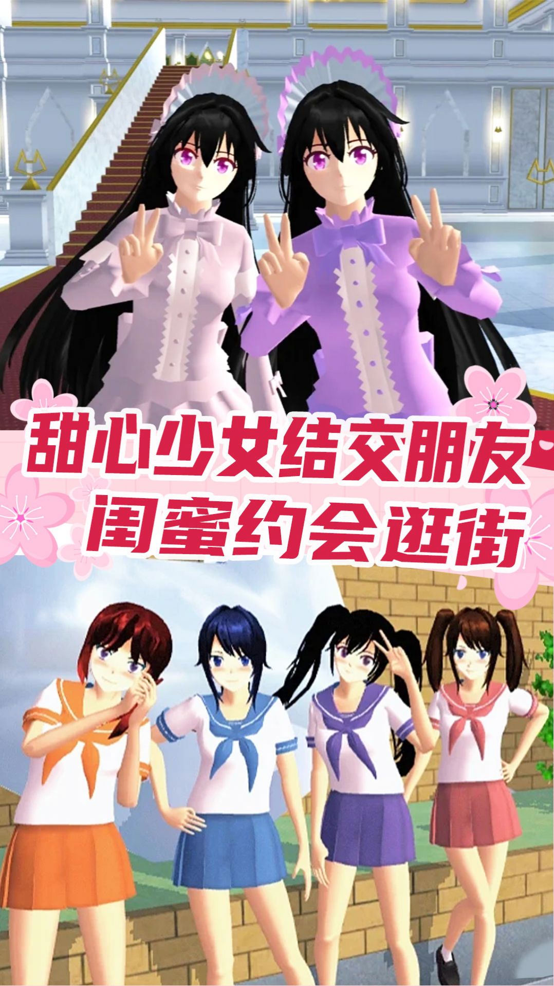 恋爱盲盒少女截图 恋爱盲盒少女截图