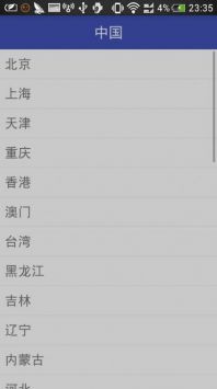 和乐天气预报截图 和乐天气预报截图