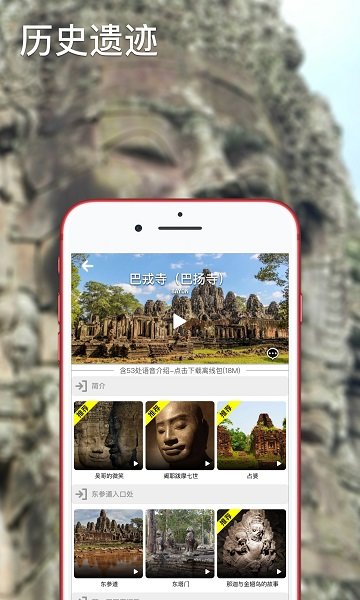 口袋导游截图 口袋导游截图