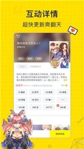 阅文漫画截图 阅文漫画截图