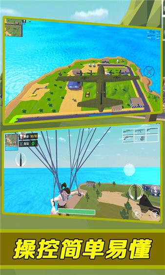 生存枪战吃鸡截图 生存枪战吃鸡截图