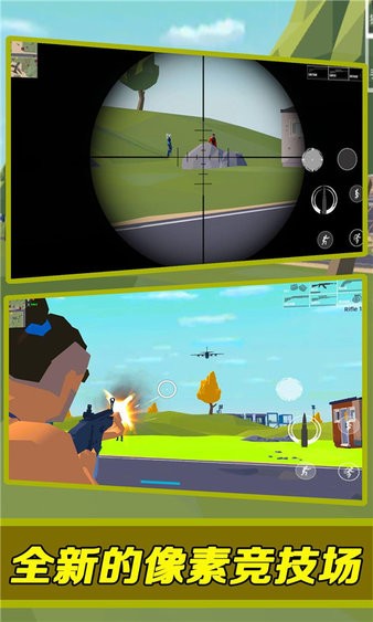 生存枪战吃鸡截图 生存枪战吃鸡截图