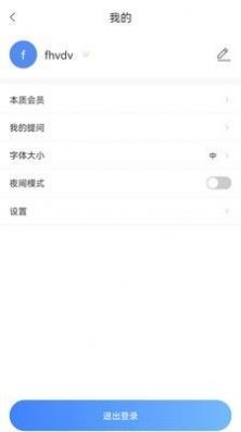 本质阅读截图 本质阅读截图