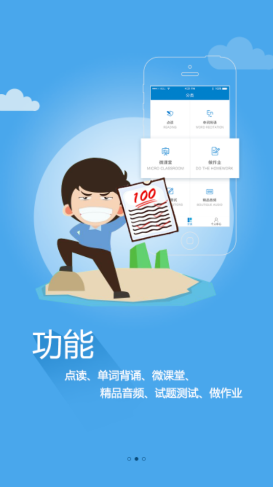 仁爱教育截图 仁爱教育截图