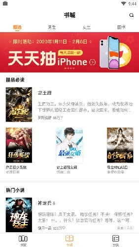 顶点读库截图 顶点读库截图