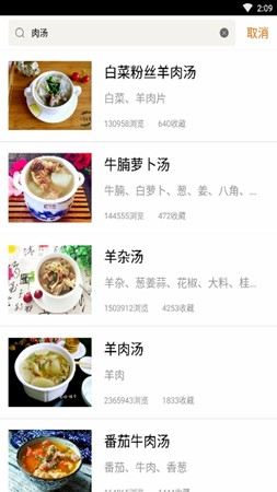 葵食谱截图 葵食谱截图