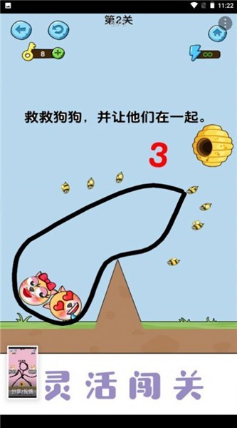 美丽守卫战截图 美丽守卫战截图