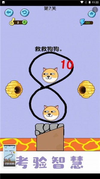 美丽守卫战截图 美丽守卫战截图