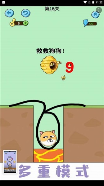 美丽守卫战截图 美丽守卫战截图