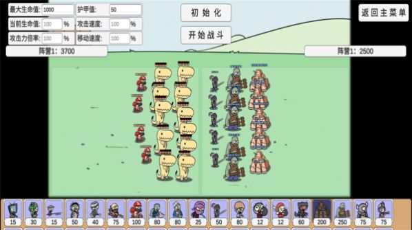 植物挑战丧尸截图 植物挑战丧尸截图