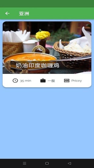 简单食谱截图 简单食谱截图