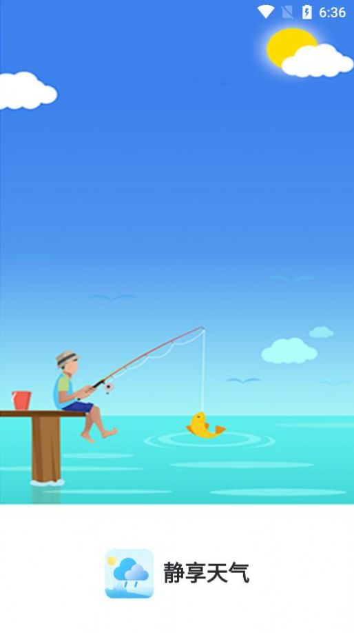 静享天气截图 静享天气截图