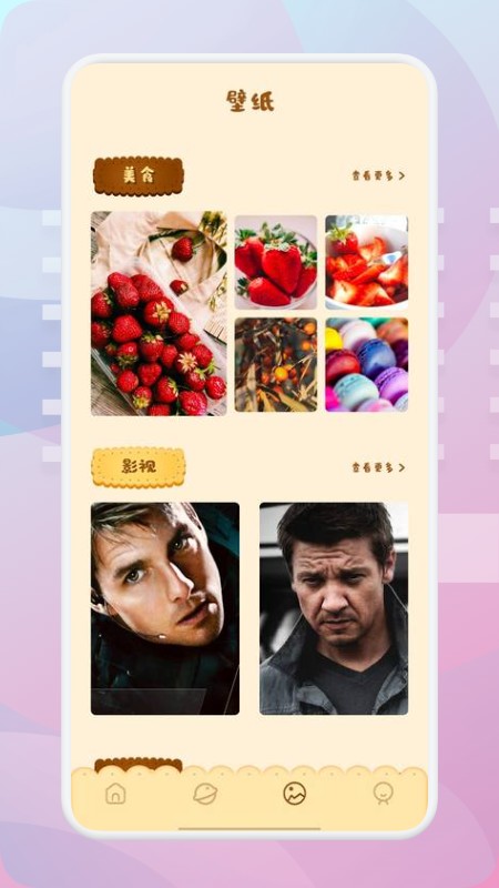 无忧厨房截图 无忧厨房截图