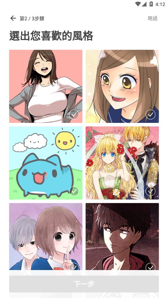 WEBTOON截图 WEBTOON截图