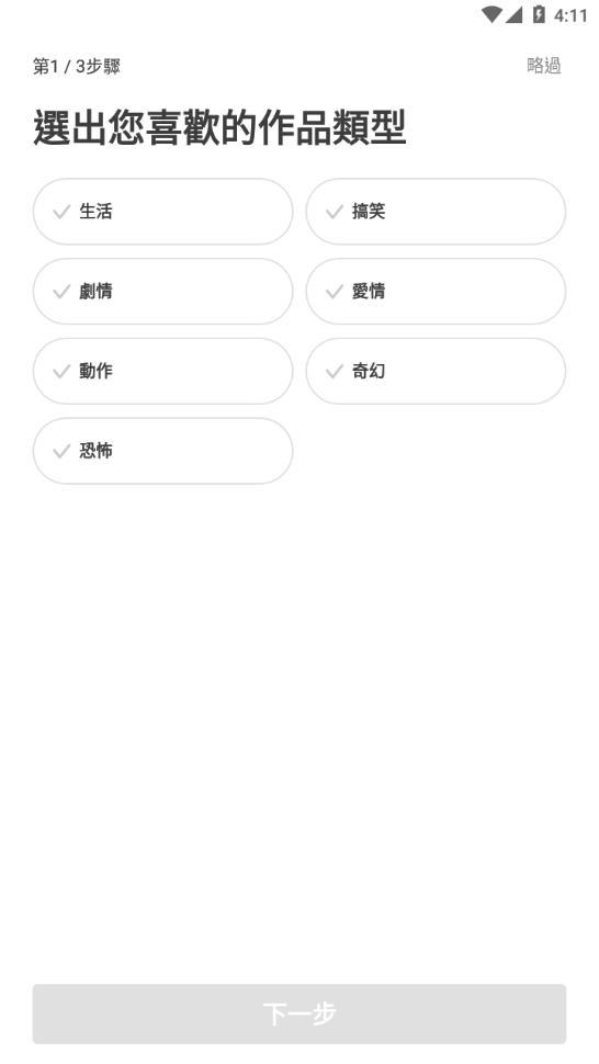 WEBTOON截图 WEBTOON截图