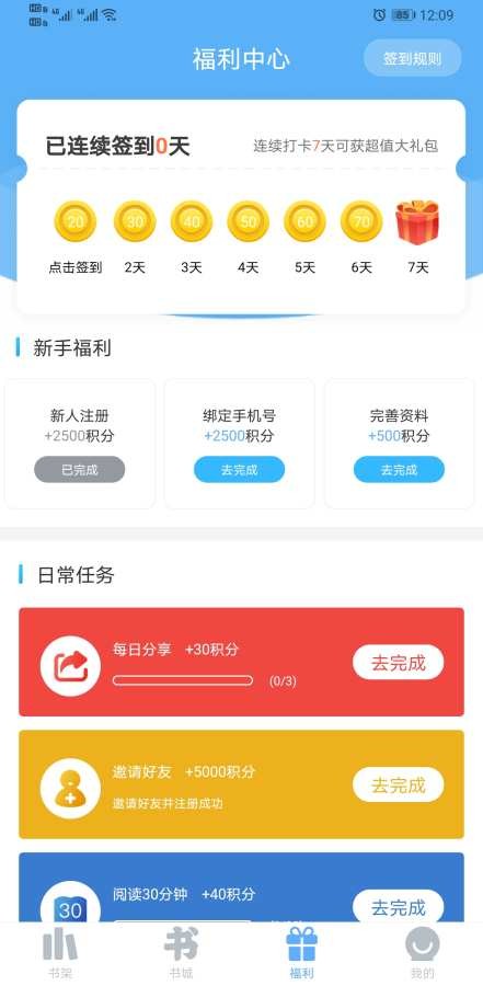 米多小说截图 米多小说截图
