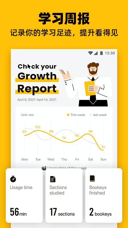 Bookey英语阅读听书截图 Bookey英语阅读听书截图