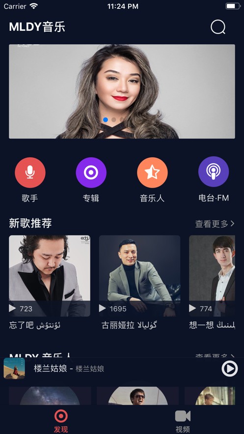 MLDY音乐截图 MLDY音乐截图