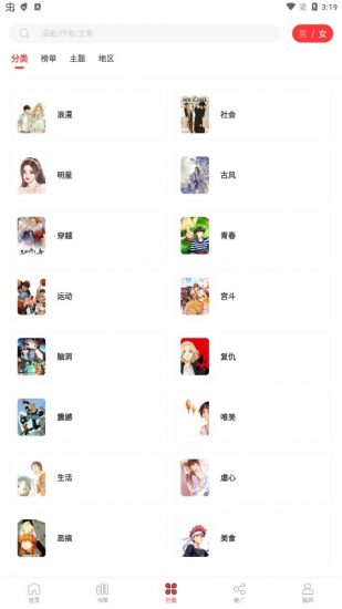 地豆漫画截图 地豆漫画截图