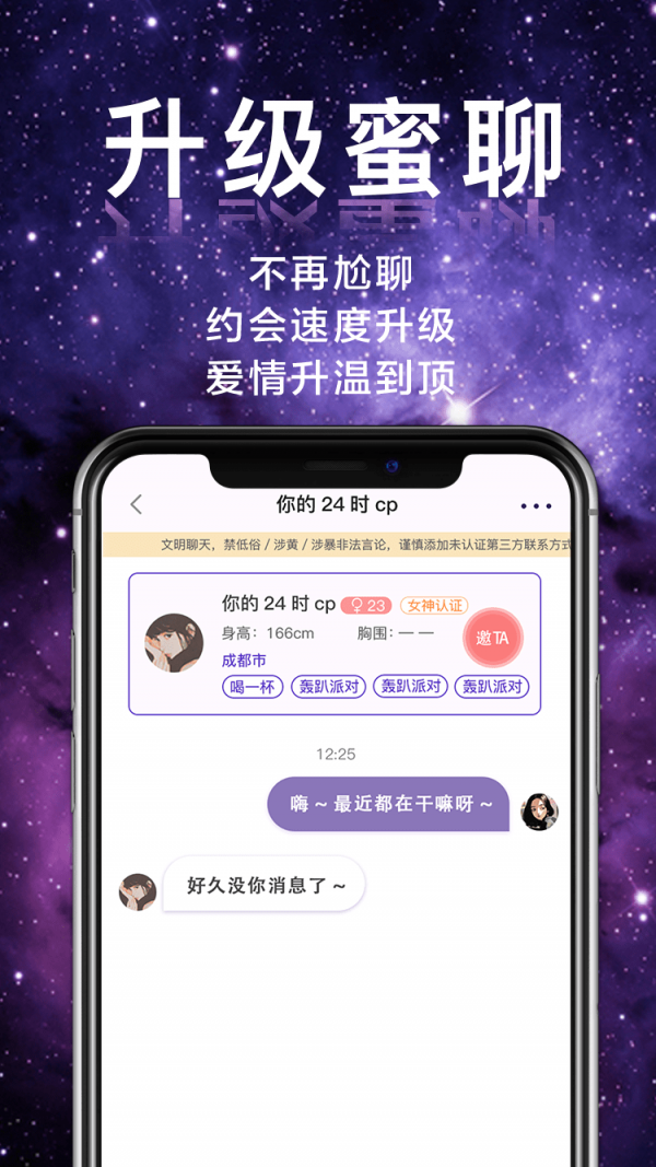 芳邻星球截图