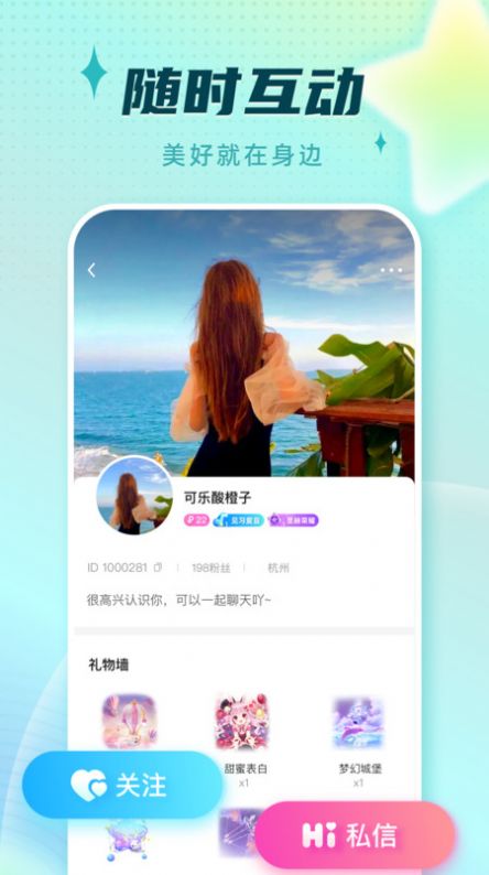 旋律星球截图 旋律星球截图