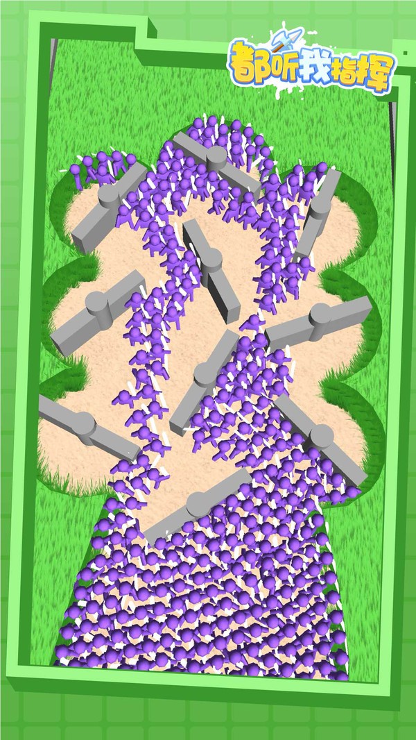 都听我指挥截图 都听我指挥截图