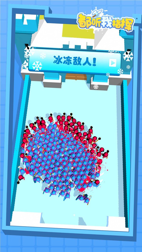 都听我指挥截图 都听我指挥截图