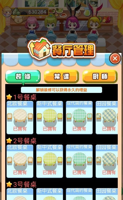 如意餐厅截图 如意餐厅截图