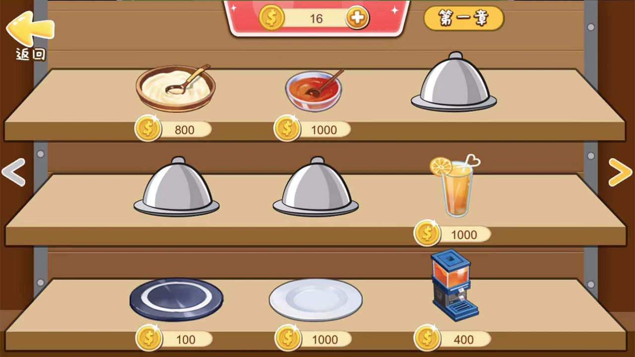 老字号餐厅经营截图 老字号餐厅经营截图