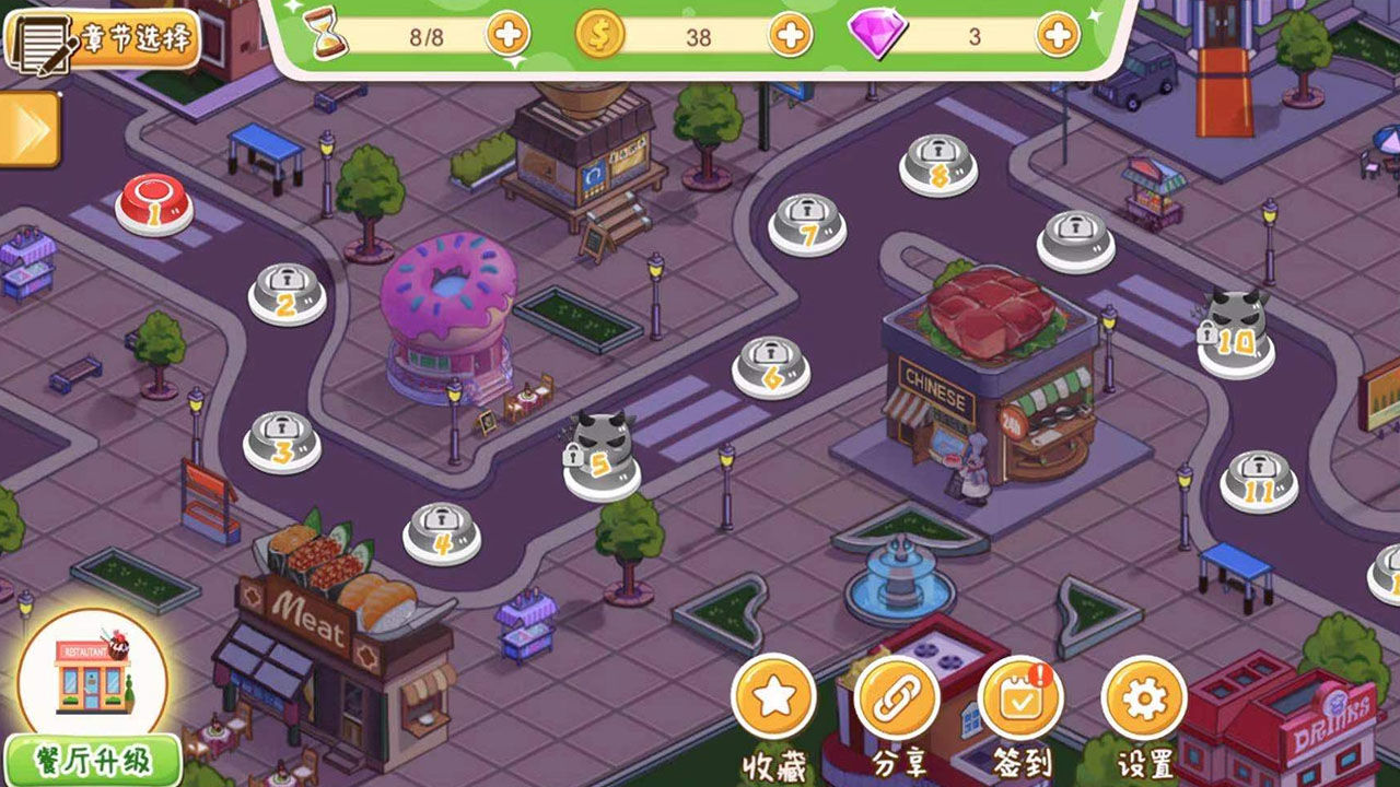 老字号餐厅经营截图 老字号餐厅经营截图