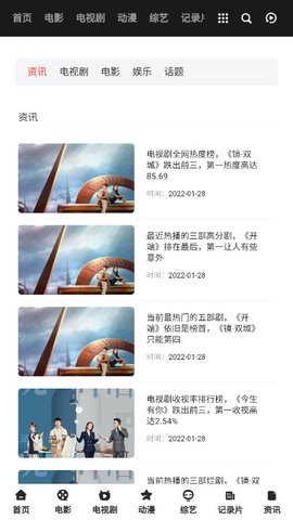 真香影视截图 真香影视截图