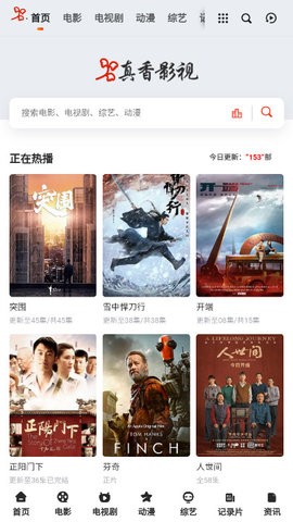 真香影视截图 真香影视截图