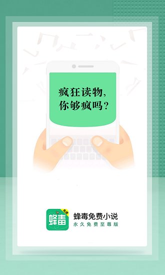 蜂毒小说截图 蜂毒小说截图