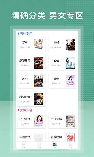 蜂毒小说截图 蜂毒小说截图