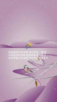 最易天气截图 最易天气截图