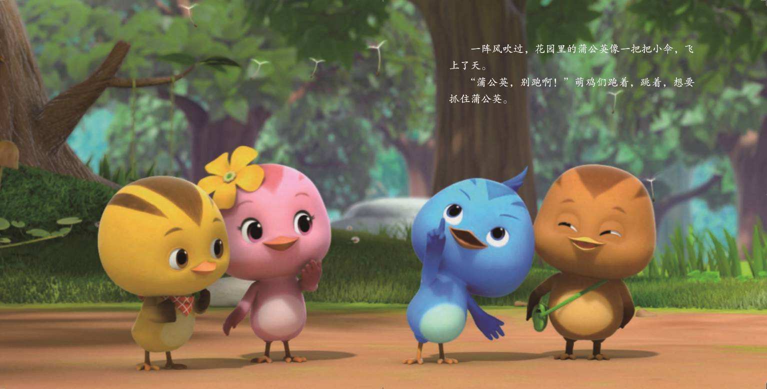 旅游鸡截图 旅游鸡截图