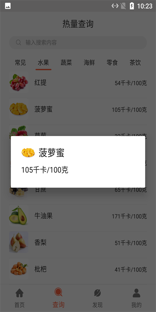 河马食谱菜单截图 河马食谱菜单截图