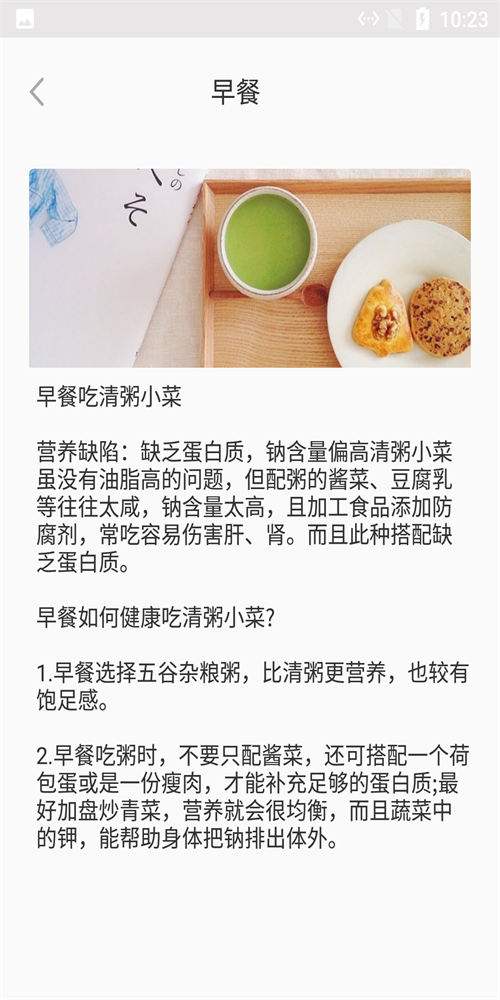 河马食谱菜单截图 河马食谱菜单截图