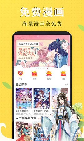 漫画芯截图 漫画芯截图
