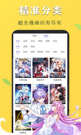 漫画芯截图 漫画芯截图