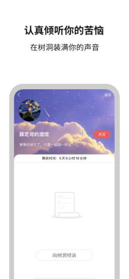 白丁友记截图 白丁友记截图