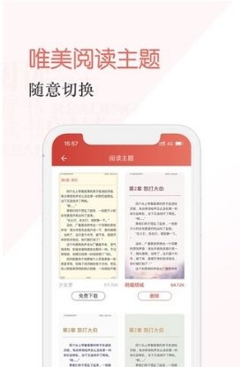 焦糖小说截图 焦糖小说截图
