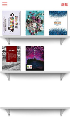 悦读客截图 悦读客截图