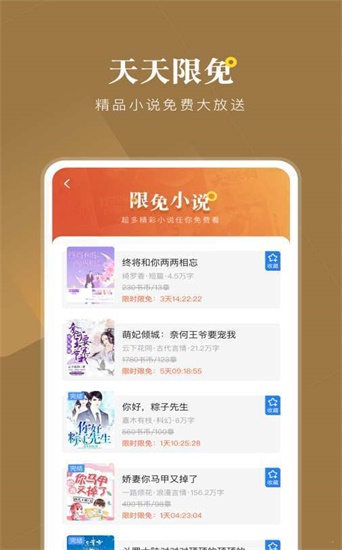 追书书城截图 追书书城截图
