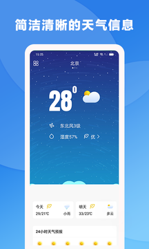 风雨天气截图 风雨天气截图