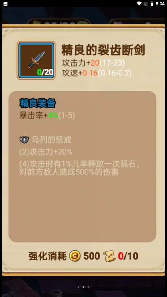 恶灵战争截图 恶灵战争截图