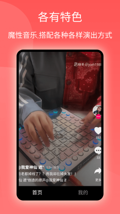 西柚短视频截图 西柚短视频截图