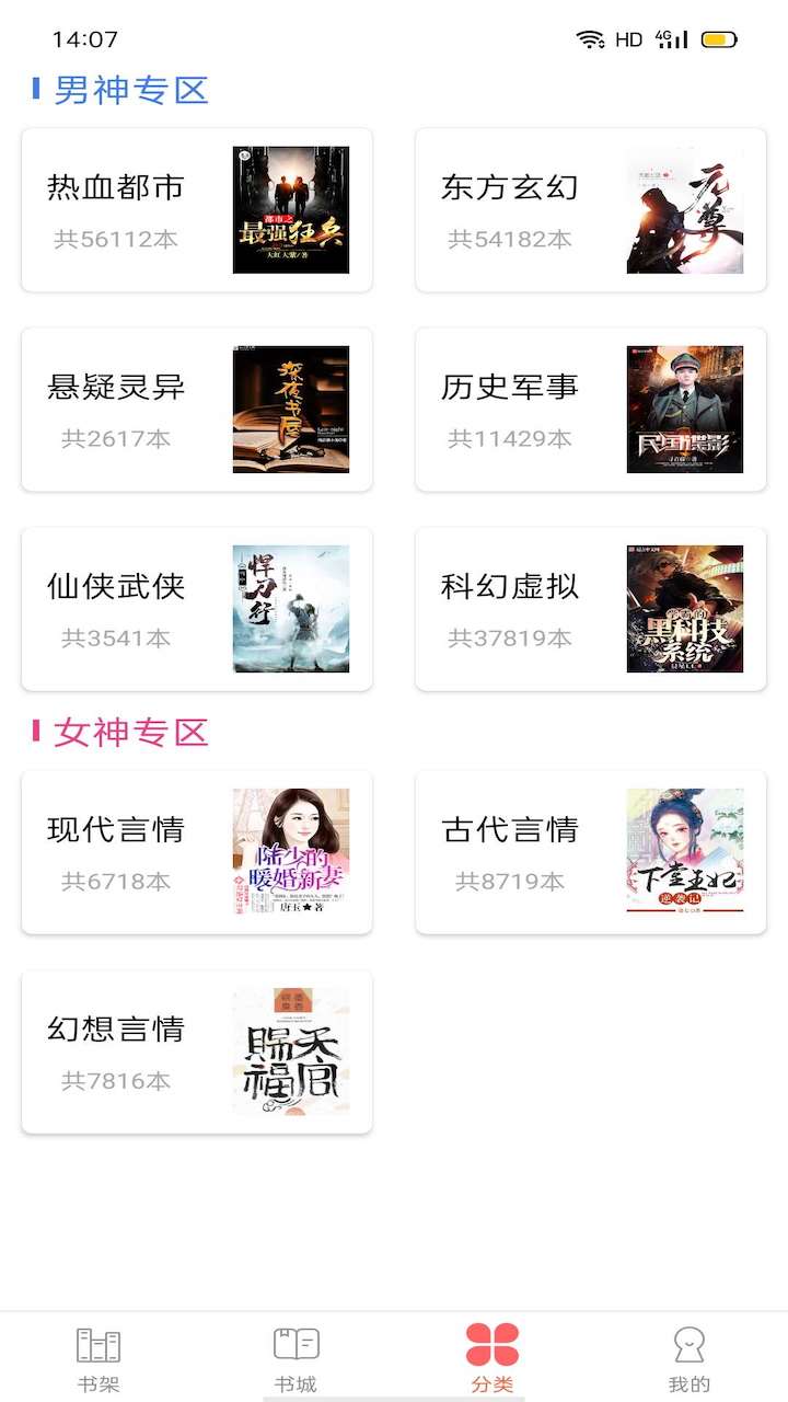 笔聚阁截图 笔聚阁截图