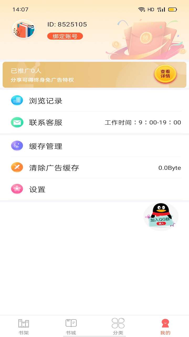 笔聚阁截图 笔聚阁截图