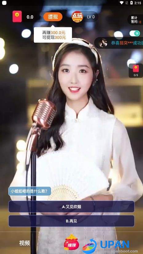 芙蓉短视频截图 芙蓉短视频截图